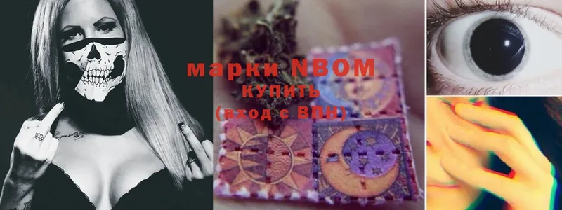 Марки 25I-NBOMe 1500мкг Правдинск